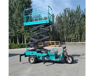 移动式升降平台